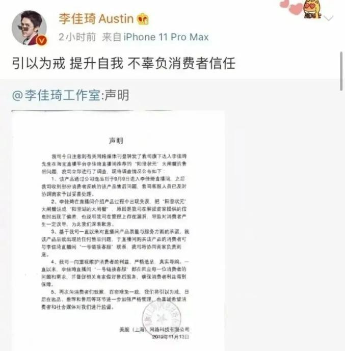 李佳琦：18亿到手，初心变了？