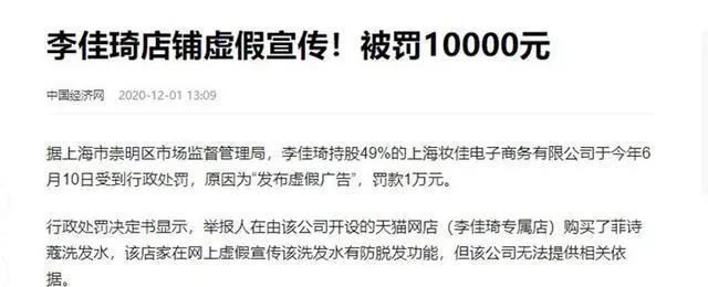 李佳琦：18亿到手，初心变了？