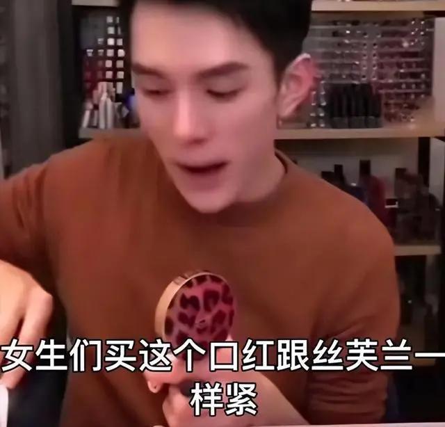 李佳琦：18亿到手，初心变了？