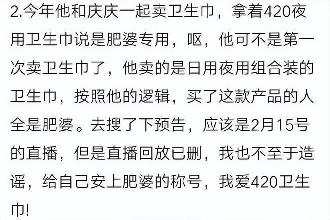 李佳琦：18亿到手，初心变了？