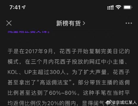 他凉了,杨幂大仇得报
