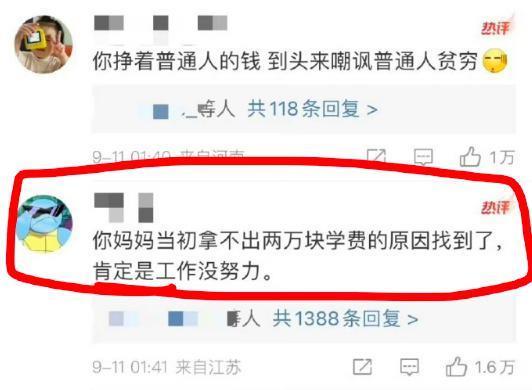 他凉了,杨幂大仇得报