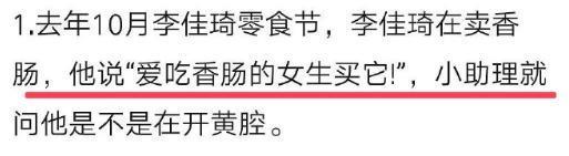 他凉了,杨幂大仇得报