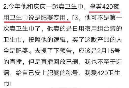 他凉了,杨幂大仇得报