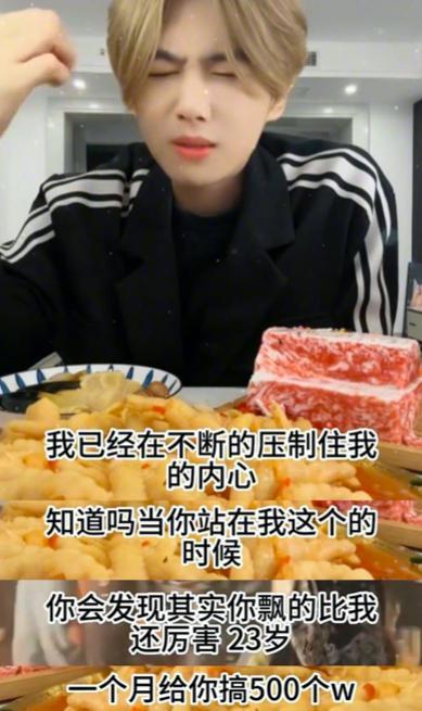 他凉了,杨幂大仇得报