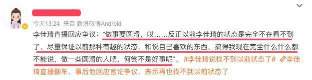 他凉了,杨幂大仇得报