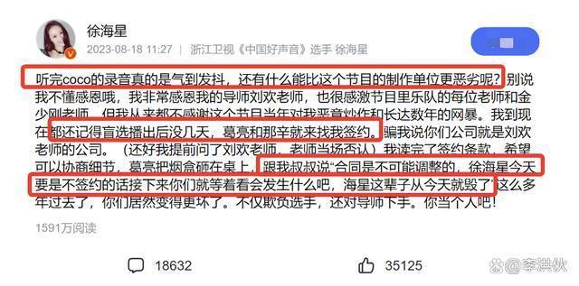 把《好声音》的战火引到那英身上，她亏不亏？