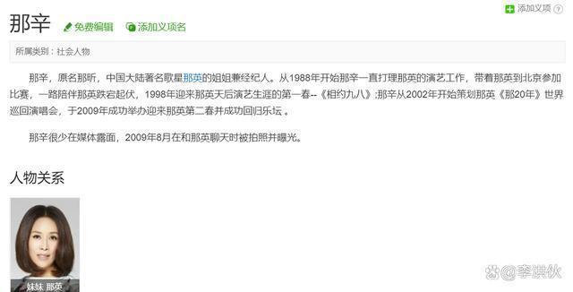 把《好声音》的战火引到那英身上，她亏不亏？