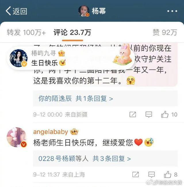 生日快乐!angelababy热巴吴宣仪张云龙等为杨幂送祝福