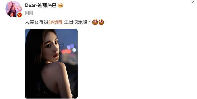 生日快乐!angelababy热巴吴宣仪张云龙等为杨幂送祝福