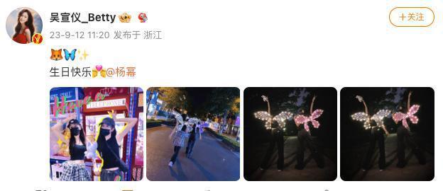 生日快乐!angelababy热巴吴宣仪张云龙等为杨幂送祝福