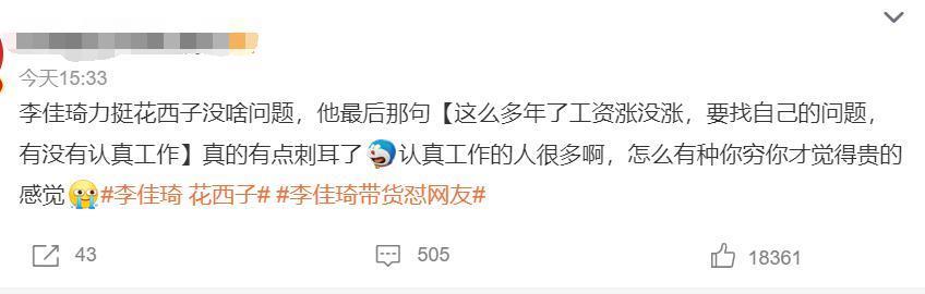 天！彻底翻车，这下真要凉凉？