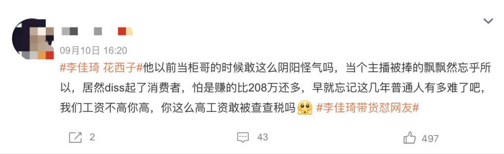 天！彻底翻车，这下真要凉凉？