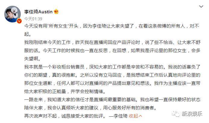 一夜之间，掉粉近百万