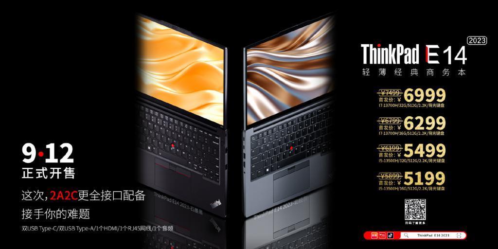 4999 元起，联想 ThinkPad E14 / E16 今日开售