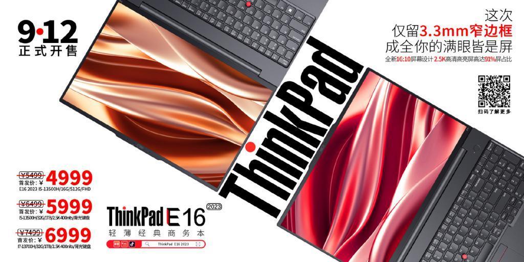 4999 元起，联想 ThinkPad E14 / E16 今日开售