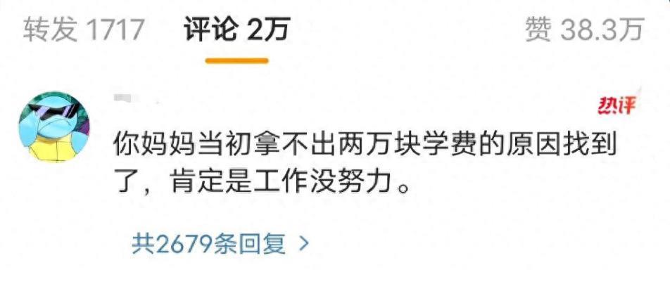 成为富豪的李佳琦，开始嫌网友穷了