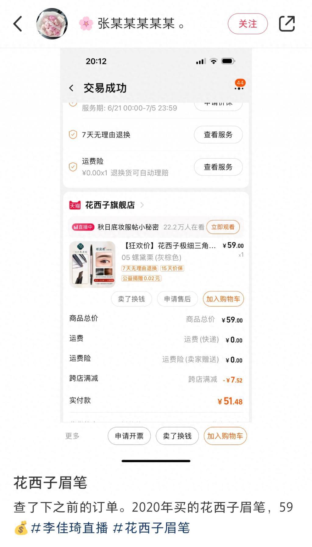 成为富豪的李佳琦，开始嫌网友穷了