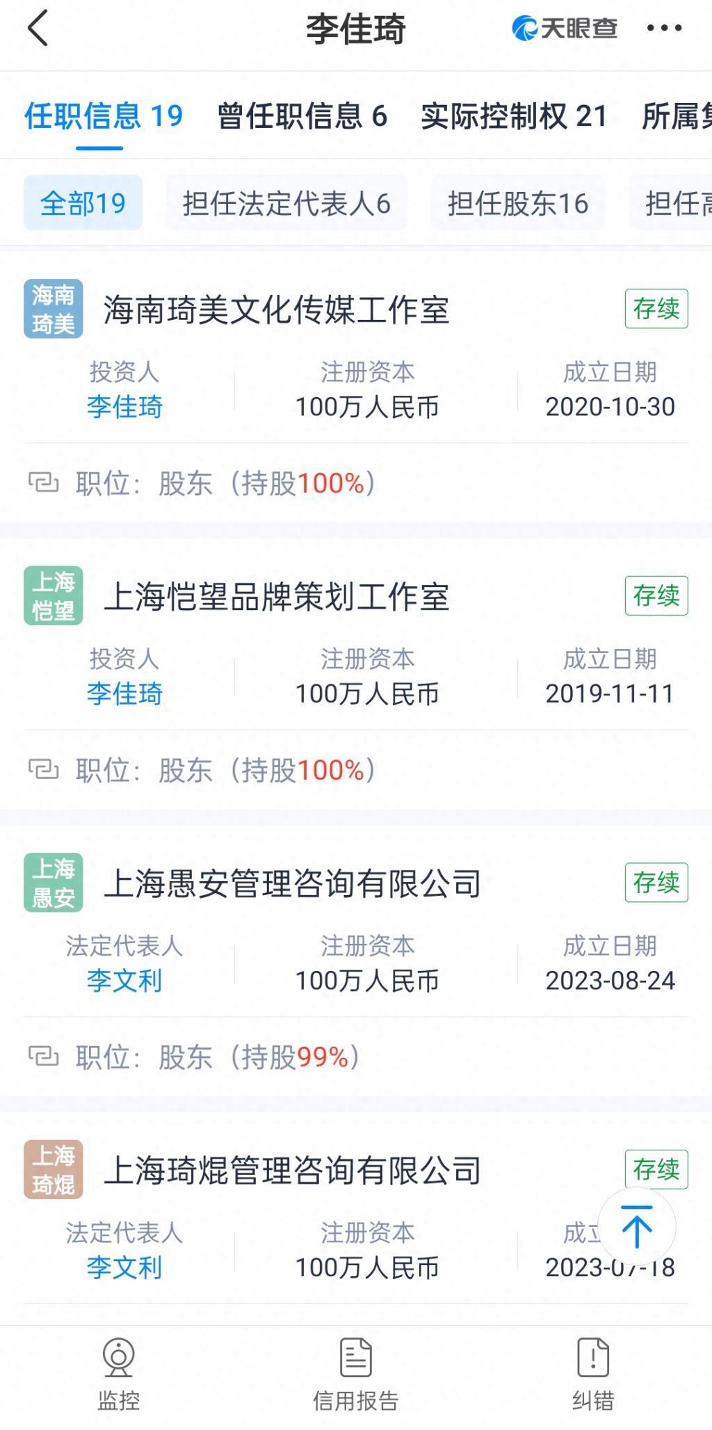 成为富豪的李佳琦，开始嫌网友穷了