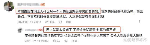 李佳琦事件被日本新闻报道，央视网点名批评，道歉后投诉删帖