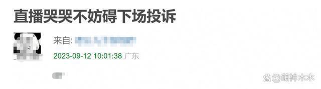 李佳琦事件被日本新闻报道，央视网点名批评，道歉后投诉删帖