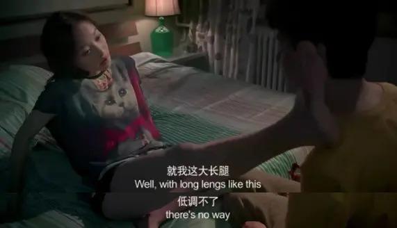 倪妮,你这也太油腻了!