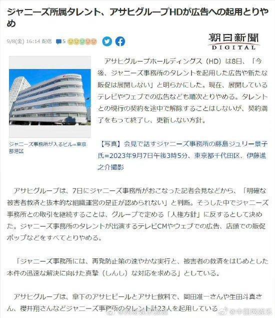 多家公司停止与杰尼斯艺人合作 部分到期不续约