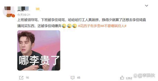 请把影帝奖杯，颁给李佳琦！