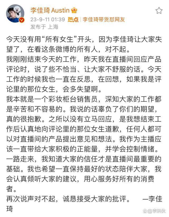 请把影帝奖杯，颁给李佳琦！