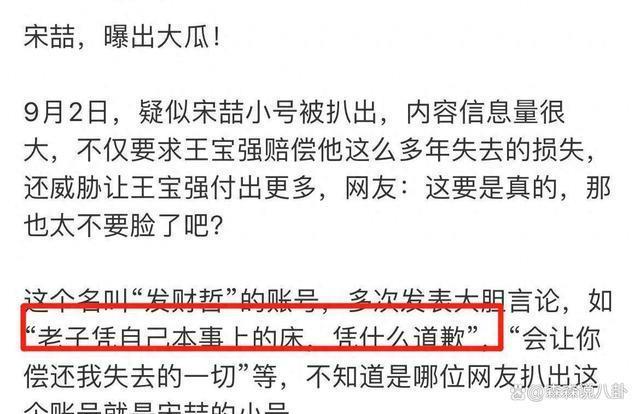曝宋喆于9月11日正式出狱，服刑6年未减刑，已回北京