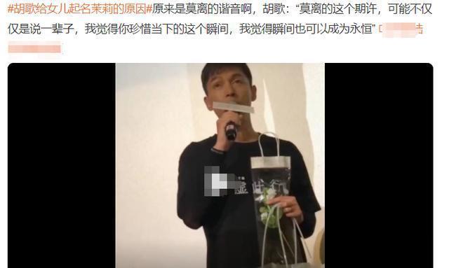 胡歌抱玩偶排队坐地铁，靠扶手上接地气，透露女儿叫茉莉缘由