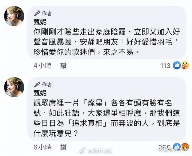 李靓蕾回应王力宏，指责对方没社会责任：以艺术之名伤害别人