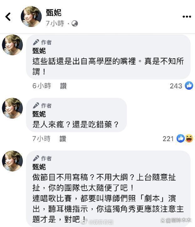 李靓蕾回应王力宏，指责对方没社会责任：以艺术之名伤害别人