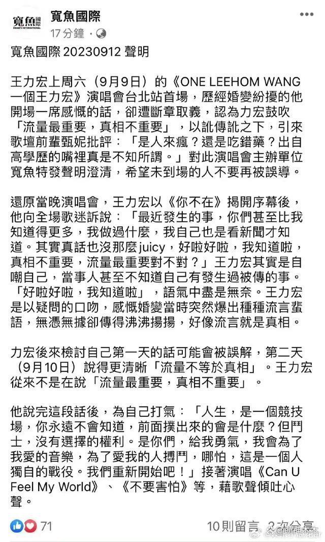 李靓蕾回应王力宏，指责对方没社会责任：以艺术之名伤害别人