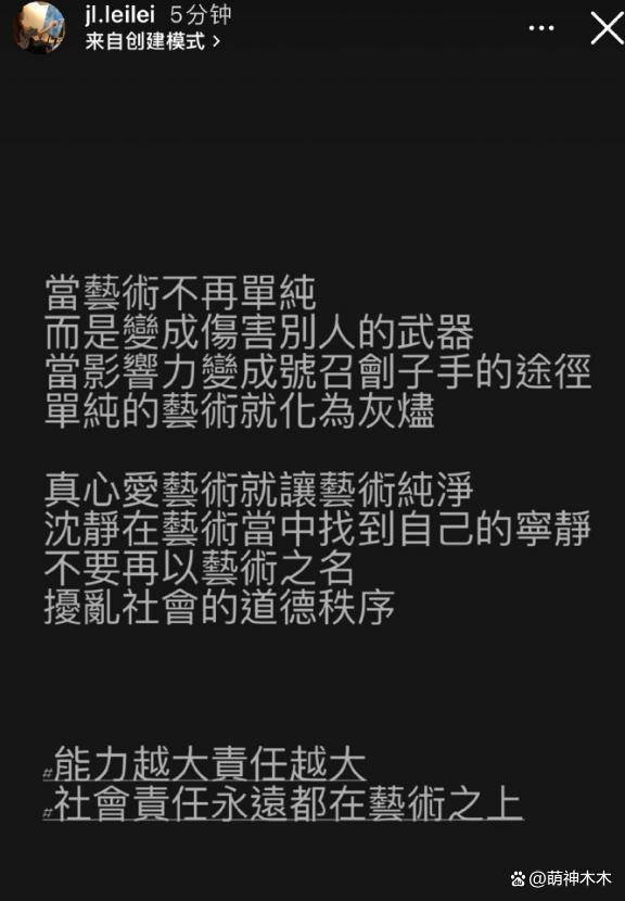 李靓蕾回应王力宏，指责对方没社会责任：以艺术之名伤害别人