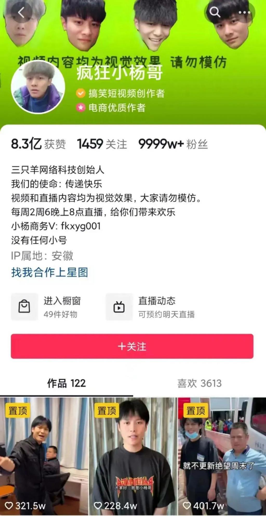 网红20年，一个被封，一个成顶流，成为网红的秘密都藏在这里