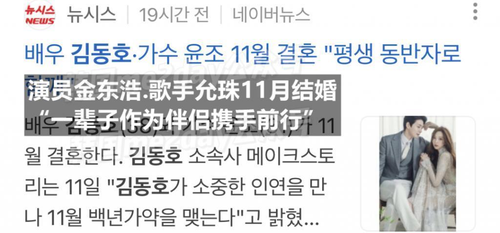 好般配!女团出身歌手与美男演员突然宣布结婚