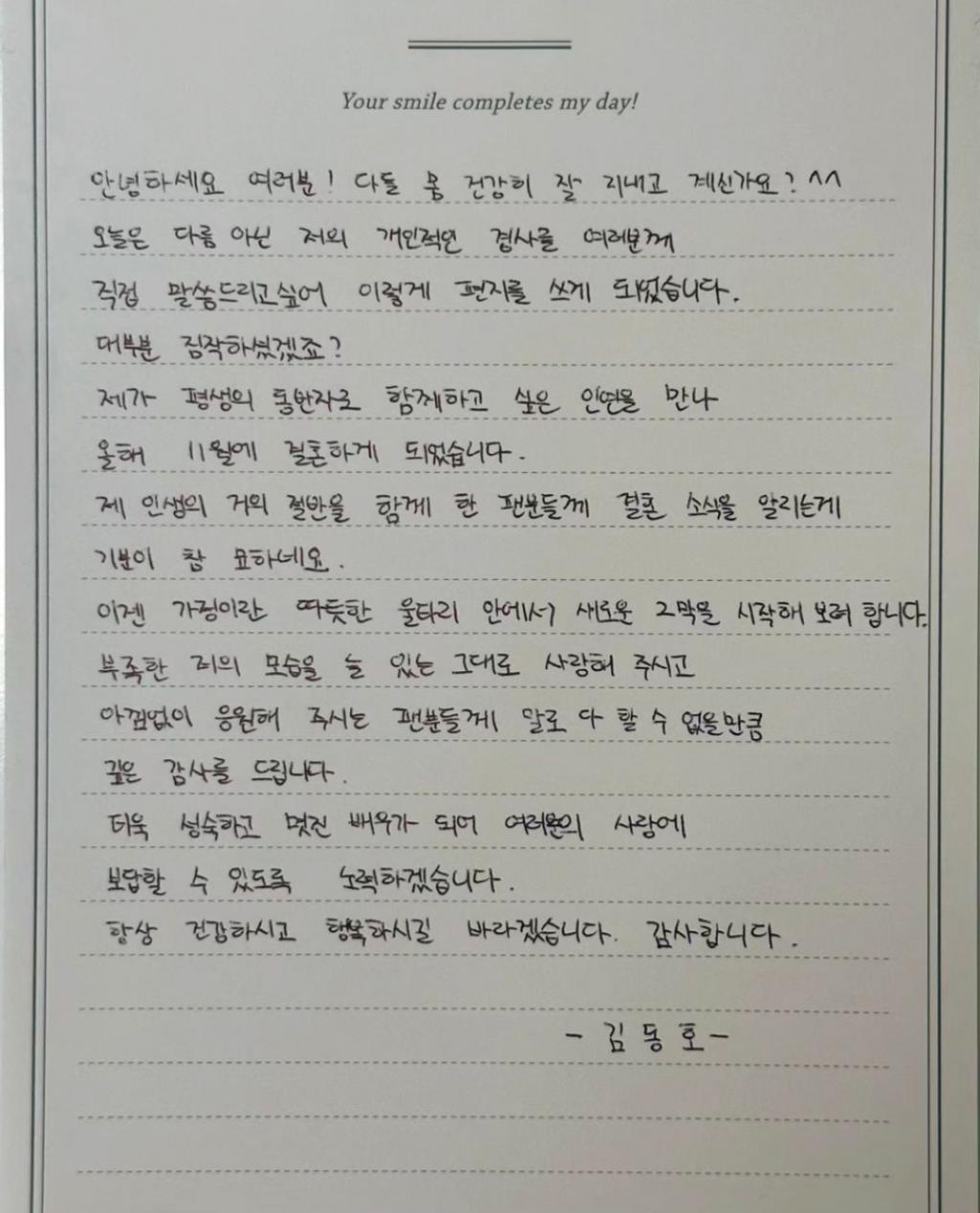 好般配!女团出身歌手与美男演员突然宣布结婚