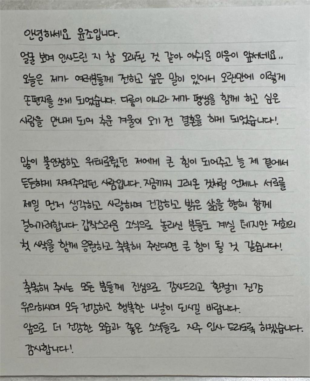 好般配!女团出身歌手与美男演员突然宣布结婚