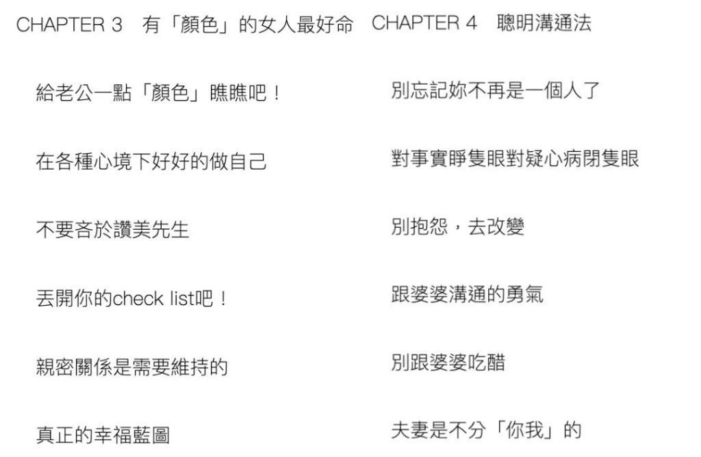 《再见爱人3》，最期待的是东亚娇妻复仇