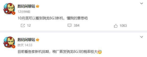 曝小米14将于10月底发布！配置甚至能硬刚iPhone 15