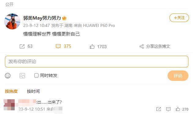 “初代网红”郭美美第二次出狱