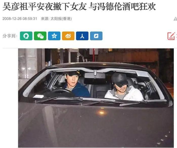嚯！冯德伦也开始吃软饭了