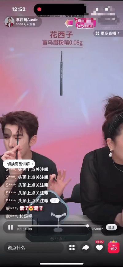 李佳琦这房，塌得好彻底