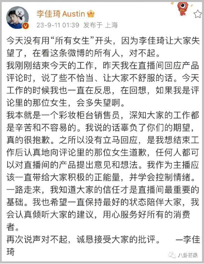 李佳琦这房，塌得好彻底