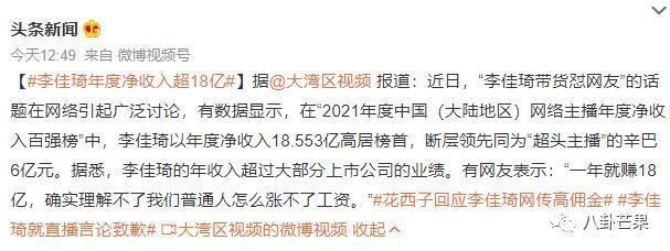 李佳琦这房，塌得好彻底