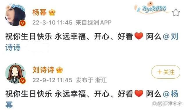 杨幂生日唐嫣又缺席送祝福！再现塑料闺蜜情，抱团太明显