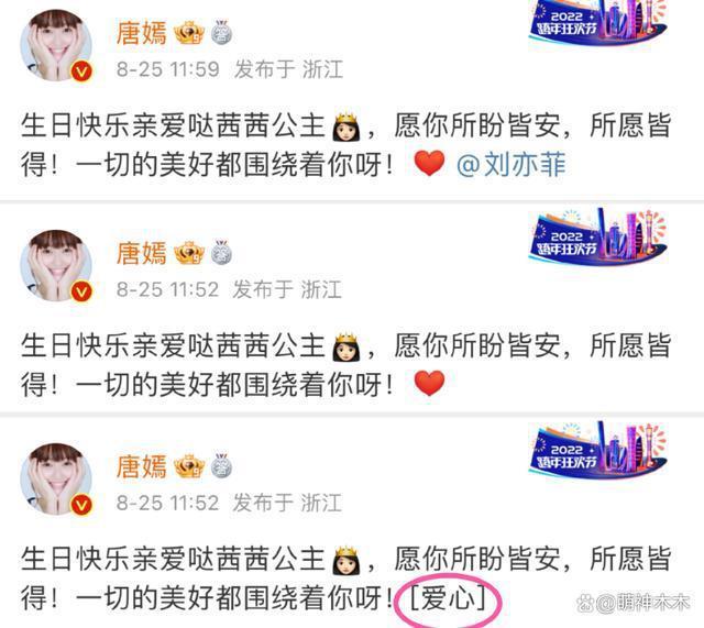 杨幂生日唐嫣又缺席送祝福！再现塑料闺蜜情，抱团太明显