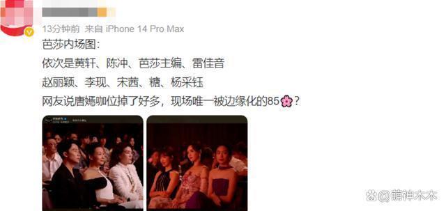 杨幂生日唐嫣又缺席送祝福！再现塑料闺蜜情，抱团太明显