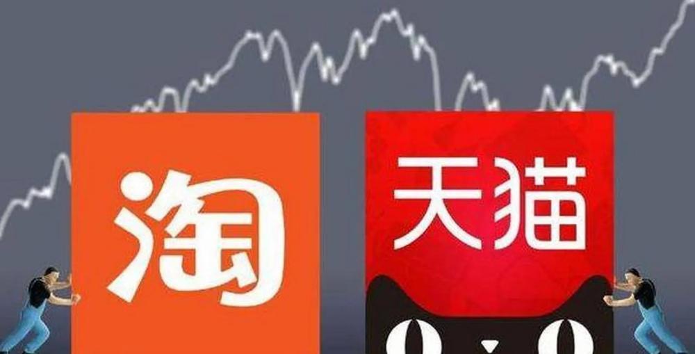 淘天变革，商家阵痛
